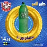 Offres Hyper Al Nisr Egypte de 10 à 12 juillet 2026 Bonjour l'été - Hyper Al Nisr - Egypte - 10 juillet 2026 – 12 juillet 2026 - Page 19