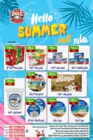 Offres Hyper Al Nisr Egypte de 10 à 12 juillet 2026 Bonjour l'été - Hyper Al Nisr - Egypte - 10 juillet 2026 – 12 juillet 2026 - Page 9