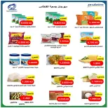 Offres Coopérative Fintas Koweït de 9 à 11 juillet 2026 Soldes de juillet - Coopérative Fintas - Koweït - 9 juillet 2026 – 11 juillet 2026 - Page 4