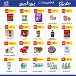 Offres Coopérative Fintas Koweït de 9 à 11 juillet 2026 Soldes de juillet - Coopérative Fintas - Koweït - 9 juillet 2026 – 11 juillet 2026 - Page 2