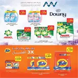 Offres Coopérative Fintas Koweït de 9 à 11 juillet 2026 Soldes de juillet - Coopérative Fintas - Koweït - 9 juillet 2026 – 11 juillet 2026 - Page 21