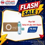 Offres Marché de Bassem de 9 à 15 juillet 2026 vente Flash - Marché de Bassem - Egypte - 9 juillet 2026 – 15 juillet 2026 - Page 1