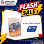 Offres Marché de Bassem de 9 à 15 juillet 2026 vente Flash - Marché de Bassem - Egypte - 9 juillet 2026 – 15 juillet 2026 - Page 3