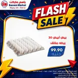 Offres Marché de Bassem de 9 à 15 juillet 2026 vente Flash - Marché de Bassem - Egypte - 9 juillet 2026 – 15 juillet 2026 - Page 2
