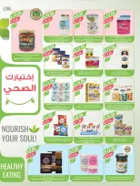 عروض أسواق المزرعة السعودية من ٢٢ حتى ٢٨ محرم ١٤٤٨ هـ (٨ إلى ١٤ يوليو ٢٠٢٦) عروض الصيف الكبري - أسواق المزرعة - السعودية - 8 يوليو 2026 – 14 يوليو 2026 - صفحة 12