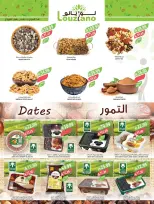 عروض أسواق المزرعة السعودية من ٢٢ حتى ٢٨ محرم ١٤٤٨ هـ (٨ إلى ١٤ يوليو ٢٠٢٦) عروض الصيف الكبري - أسواق المزرعة - السعودية - 8 يوليو 2026 – 14 يوليو 2026 - صفحة 3