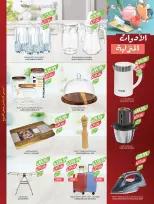 عروض أسواق المزرعة السعودية من ٢٢ حتى ٢٨ محرم ١٤٤٨ هـ (٨ إلى ١٤ يوليو ٢٠٢٦) عروض الصيف الكبري - أسواق المزرعة - السعودية - 8 يوليو 2026 – 14 يوليو 2026 - صفحة 63