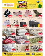 عروض مارك اند سيف بفرع الخبر من ٢٢ حتى ٢٨ محرم ١٤٤٨ هـ (٨ إلى ١٤ يوليو ٢٠٢٦) عروض العودة إلى المنزل - مارك اند سيف - السعودية - 8 يوليو 2026 – 14 يوليو 2026 - صفحة 22