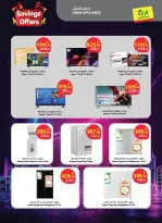 عروض الراية ماركت السعودية من ٢٢ حتى ٢٨ محرم ١٤٤٨ هـ (٨ إلى ١٤ يوليو ٢٠٢٦) عروض التوفير - الراية ماركت - السعودية - 8 يوليو 2026 – 14 يوليو 2026 - صفحة 12