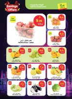 عروض الراية ماركت السعودية من ٢٢ حتى ٢٨ محرم ١٤٤٨ هـ (٨ إلى ١٤ يوليو ٢٠٢٦) عروض التوفير - الراية ماركت - السعودية - 8 يوليو 2026 – 14 يوليو 2026 - صفحة 20