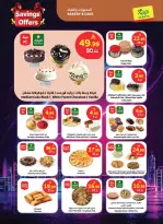 عروض الراية ماركت السعودية من ٢٢ حتى ٢٨ محرم ١٤٤٨ هـ (٨ إلى ١٤ يوليو ٢٠٢٦) عروض التوفير - الراية ماركت - السعودية - 8 يوليو 2026 – 14 يوليو 2026 - صفحة 21