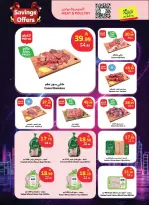 عروض الراية ماركت السعودية من ٢٢ حتى ٢٨ محرم ١٤٤٨ هـ (٨ إلى ١٤ يوليو ٢٠٢٦) عروض التوفير - الراية ماركت - السعودية - 8 يوليو 2026 – 14 يوليو 2026 - صفحة 23