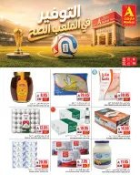 عروض ايه ماركت السعودية من ٢٢ حتى ٢٨ محرم ١٤٤٨ هـ (٨ إلى ١٤ يوليو ٢٠٢٦) عروض التوفير - ايه ماركت - السعودية - 8 يوليو 2026 – 14 يوليو 2026 - صفحة 3