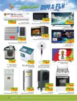 عروض ليان هايبر ماركت السعودية من ٢٢ حتى ٢٨ محرم ١٤٤٨ هـ (٨ إلى ١٤ يوليو ٢٠٢٦) عروض اشتر وانطلق - ليان هايبر ماركت - السعودية - 8 يوليو 2026 – 14 يوليو 2026 - صفحة 2