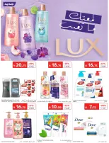 عروض كارفور السعودية من ٢٢ حتى ٢٨ محرم ١٤٤٨ هـ (٨ إلى ١٤ يوليو ٢٠٢٦) عروض تبرد صيفك - كارفور - السعودية - 8 يوليو 2026 – 14 يوليو 2026 - صفحة 49