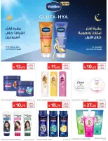 عروض كارفور السعودية من ٢٢ حتى ٢٨ محرم ١٤٤٨ هـ (٨ إلى ١٤ يوليو ٢٠٢٦) عروض تبرد صيفك - كارفور - السعودية - 8 يوليو 2026 – 14 يوليو 2026 - صفحة 51