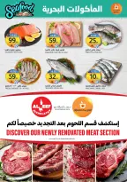 عروض أسواق الجزيرة السعودية من ٢٢ حتى ٢٨ محرم ١٤٤٨ هـ (٨ إلى ١٤ يوليو ٢٠٢٦) عروض الصيف الساخنة - أسواق الجزيرة - السعودية - 8 يوليو 2026 – 14 يوليو 2026 - صفحة 4