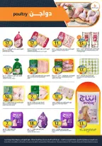عروض أسواق الجزيرة السعودية من ٢٢ حتى ٢٨ محرم ١٤٤٨ هـ (٨ إلى ١٤ يوليو ٢٠٢٦) عروض الصيف الساخنة - أسواق الجزيرة - السعودية - 8 يوليو 2026 – 14 يوليو 2026 - صفحة 5