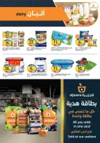عروض أسواق الجزيرة السعودية من ٢٢ حتى ٢٨ محرم ١٤٤٨ هـ (٨ إلى ١٤ يوليو ٢٠٢٦) عروض الصيف الساخنة - أسواق الجزيرة - السعودية - 8 يوليو 2026 – 14 يوليو 2026 - صفحة 6