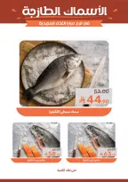 عروض مزايا للأغذية السعودية من ٢٢ حتى ٢٨ محرم ١٤٤٨ هـ (٨ إلى ١٤ يوليو ٢٠٢٦) عروض محرم - مزايا للأغذية - السعودية - 8 يوليو 2026 – 14 يوليو 2026 - صفحة 7