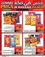 Abraj Hypermarket offers in Al Zaydi from 22 to 28 Muharram 1448 AH (8 – 14 July 2026) Low Price - Abraj Hypermarket - Saudi Arabia - 8 July 2026 – 14 July 2026 - Page 17