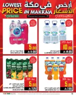 Abraj Hypermarket offers in Al Zaydi from 22 to 28 Muharram 1448 AH (8 – 14 July 2026) Low Price - Abraj Hypermarket - Saudi Arabia - 8 July 2026 – 14 July 2026 - Page 13