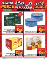 Abraj Hypermarket offers in Al Zaydi from 22 to 28 Muharram 1448 AH (8 – 14 July 2026) Low Price - Abraj Hypermarket - Saudi Arabia - 8 July 2026 – 14 July 2026 - Page 15