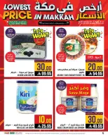 Abraj Hypermarket offers in Al Zaydi from 22 to 28 Muharram 1448 AH (8 – 14 July 2026) Low Price - Abraj Hypermarket - Saudi Arabia - 8 July 2026 – 14 July 2026 - Page 6