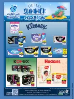 عروض ميرا مارت بفرع جدة من ٢٣ حتى ٢٥ محرم ١٤٤٨ هـ (٩ إلى ١١ يوليو ٢٠٢٦) أستمتع بعروض الصيف - ميرا مارت - السعودية - 9 يوليو 2026 – 11 يوليو 2026 - صفحة 8