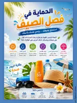 عروض ميرا مارت بفرع جدة من ٢٣ حتى ٢٥ محرم ١٤٤٨ هـ (٩ إلى ١١ يوليو ٢٠٢٦) أستمتع بعروض الصيف - ميرا مارت - السعودية - 9 يوليو 2026 – 11 يوليو 2026 - صفحة 5
