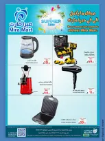 عروض ميرا مارت بفرع جدة من ٢٣ حتى ٢٥ محرم ١٤٤٨ هـ (٩ إلى ١١ يوليو ٢٠٢٦) أستمتع بعروض الصيف - ميرا مارت - السعودية - 9 يوليو 2026 – 11 يوليو 2026 - صفحة 10