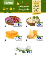 Ofertas de Mercados Ramez Arabia Saudita de 23 a 25 Muharram 1448 AH (9 – 11 julio 2026) Ofertas del Mercado Fresco - Mercados Ramez - Arabia Saudita - 9 julio 2026 – 11 julio 2026 - Página 4
