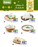 Ofertas de Mercados Ramez Arabia Saudita de 23 a 25 Muharram 1448 AH (9 – 11 julio 2026) Ofertas del Mercado Fresco - Mercados Ramez - Arabia Saudita - 9 julio 2026 – 11 julio 2026 - Página 3