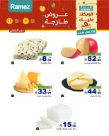 عروض أسواق رامز بفروع الدمام ,القطيف من ٢٣ حتى ٢٥ محرم ١٤٤٨ هـ (٩ إلى ١١ يوليو ٢٠٢٦) عروض سوق طازج - أسواق رامز - السعودية - 9 يوليو 2026 – 11 يوليو 2026 - صفحة 13