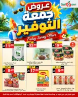 عروض نورى سوبر ماركت السعودية من ٢٤ حتى ٢٥ محرم ١٤٤٨ هـ (١٠ إلى ١١ يوليو ٢٠٢٦) جمعة التوفير - نورى سوبر ماركت - السعودية - 10 يوليو 2026 – 11 يوليو 2026 - صفحة 4
