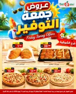 عروض نورى سوبر ماركت السعودية من ٢٤ حتى ٢٥ محرم ١٤٤٨ هـ (١٠ إلى ١١ يوليو ٢٠٢٦) جمعة التوفير - نورى سوبر ماركت - السعودية - 10 يوليو 2026 – 11 يوليو 2026 - صفحة 11