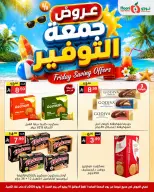 عروض نورى سوبر ماركت السعودية من ٢٤ حتى ٢٥ محرم ١٤٤٨ هـ (١٠ إلى ١١ يوليو ٢٠٢٦) جمعة التوفير - نورى سوبر ماركت - السعودية - 10 يوليو 2026 – 11 يوليو 2026 - صفحة 10