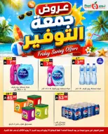 عروض نورى سوبر ماركت السعودية من ٢٤ حتى ٢٥ محرم ١٤٤٨ هـ (١٠ إلى ١١ يوليو ٢٠٢٦) جمعة التوفير - نورى سوبر ماركت - السعودية - 10 يوليو 2026 – 11 يوليو 2026 - صفحة 8
