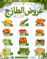 Offres Marché Al Amer Arabie Saoudite de 23 à 25 Muharram 1448 AH (9 au 11 juillet 2026) Offres fraîches - Marché Al Amer - Arabie Saoudite - 9 juillet 2026 – 11 juillet 2026 - Page 1