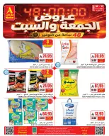 Offres Marché A Riyadh de 24 à 25 Muharram 1448 AH (10 au 11 juillet 2026) Offres week-end - Marché A - Arabie Saoudite - 10 juillet 2026 – 11 juillet 2026 - Page 3