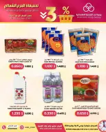عروض جمعية الحد التعاونية الاستهلاكية البحرين من ١٠ حتى ١١ يوليو ٢٠٢٦ تخفيضات الفرع الشمالى - جمعية الحد التعاونية الاستهلاكية - البحرين - 10 يوليو 2026 – 11 يوليو 2026 - صفحة 4