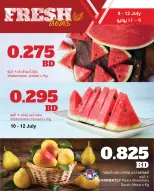 عروض مركز سلطان البحرين من ٩ حتى ١٢ يوليو ٢٠٢٦ عروض طازجة - مركز سلطان - البحرين - 9 يوليو 2026 – 12 يوليو 2026 - صفحة 1