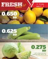 عروض مركز سلطان البحرين من ٩ حتى ١٢ يوليو ٢٠٢٦ عروض طازجة - مركز سلطان - البحرين - 9 يوليو 2026 – 12 يوليو 2026 - صفحة 7