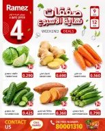 عروض أسواق رامز البحرين من ٩ حتى ١٢ يوليو ٢٠٢٦ صفقات نهاية الأسبوع - أسواق رامز - البحرين - 9 يوليو 2026 – 12 يوليو 2026 - صفحة 2