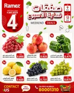 عروض أسواق رامز البحرين من ٩ حتى ١٢ يوليو ٢٠٢٦ صفقات نهاية الأسبوع - أسواق رامز - البحرين - 9 يوليو 2026 – 12 يوليو 2026 - صفحة 4