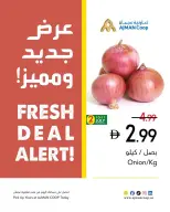 عروض تعاونية عجمان من ٩ حتى ١٥ يوليو ٢٠٢٦ صفقات طازجة - تعاونية عجمان - الإمارات - 9 يوليو 2026 – 15 يوليو 2026 - صفحة 1