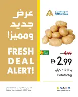 عروض تعاونية عجمان من ٩ حتى ١٥ يوليو ٢٠٢٦ صفقات طازجة - تعاونية عجمان - الإمارات - 9 يوليو 2026 – 15 يوليو 2026 - صفحة 2