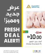 عروض تعاونية عجمان من ٩ حتى ١٥ يوليو ٢٠٢٦ صفقات طازجة - تعاونية عجمان - الإمارات - 9 يوليو 2026 – 15 يوليو 2026 - صفحة 9