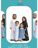 عروض تعاونية عجمان من ٩ حتى ١٥ يوليو ٢٠٢٦ عروض نهاية الأسبوع - تعاونية عجمان - الإمارات - 9 يوليو 2026 – 15 يوليو 2026 - صفحة 25