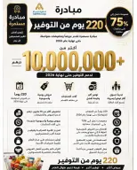 عروض تعاونية عجمان من ٩ حتى ١٥ يوليو ٢٠٢٦ عروض نهاية الأسبوع - تعاونية عجمان - الإمارات - 9 يوليو 2026 – 15 يوليو 2026 - صفحة 7